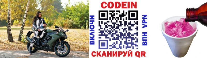 Кодеиновый сироп Lean напиток Lean (лин)  Любань 