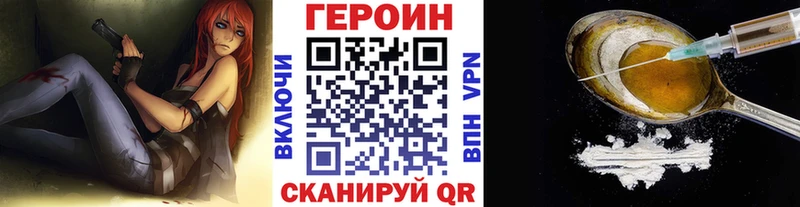 Героин хмурый  наркота  Любань 