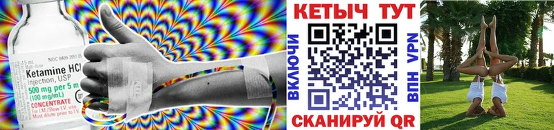 КЕТАМИН VHQ  Любань 